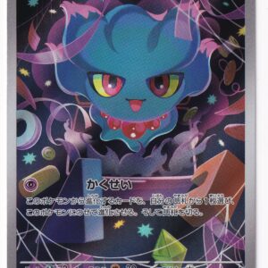 Misdreavus #202/193 AR M2A