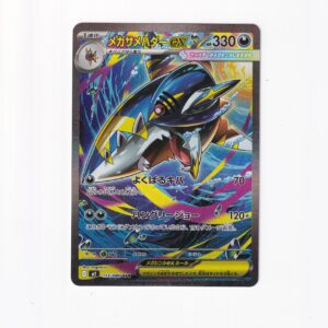 Mega Sharpedo ex #113/080 SAR M2