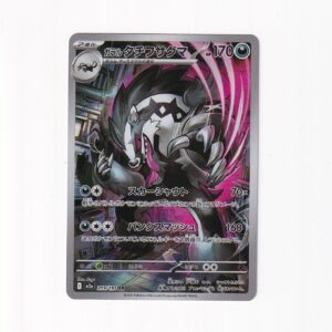 Galarian Obstagoon #209/193 AR M2A