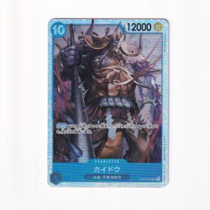 Kaido OP04-044 SR