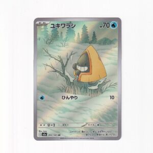 Snorunt #200/193 AR M2A