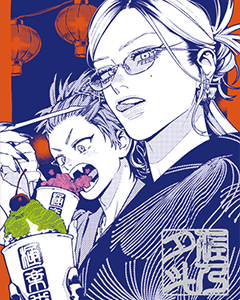 "Extreme City" By NatsuComi ETA 30 Days