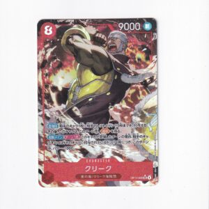Krieg [Alternate Art] OP15-008 SR
