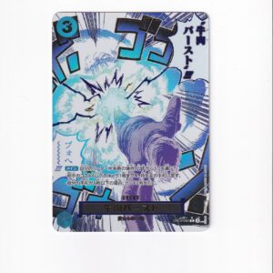 Boeuf Burst [Alternate Art] OP12-060 R