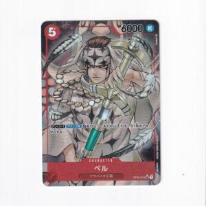 Pell [Alternate Art] OP04-013 SR