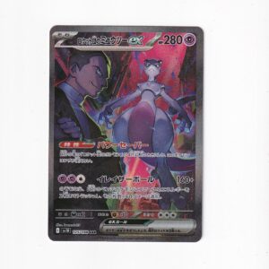Team Rocket's Mewtwo Ex #268/098 SAR SV10
