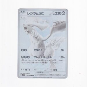 Reshiram ex #174/086 SWR SV11W