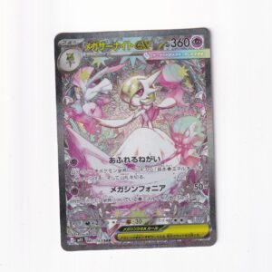 Mega Gardevoir ex #87/063 SAR M1S