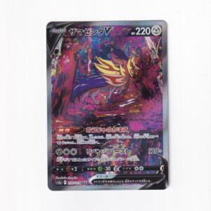 Zamazenta V #232/172 SAR S12A